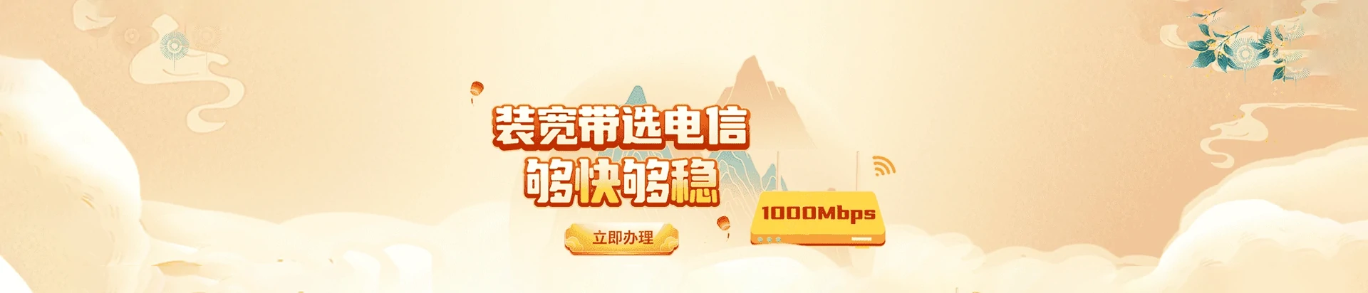 分宜县电信宽带